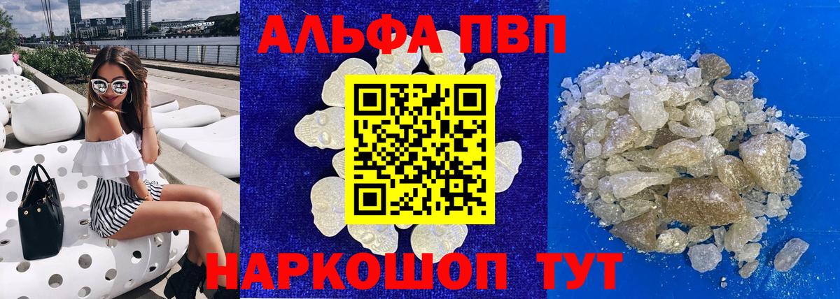 А ПВП СК  Alfa_PVP крисы CK  Альфа ПВП  Вход с VPN  Алатырь  Alfa_PVP крисы CK 