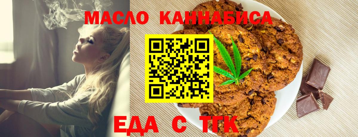 Алатырь  Еда ТГК конопля  Вход с VPN 