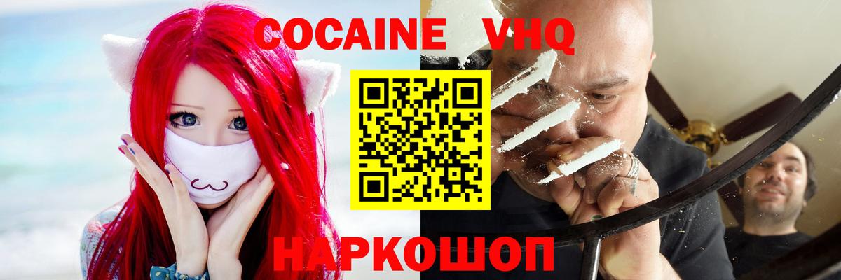 КОКАИН Перу Алатырь