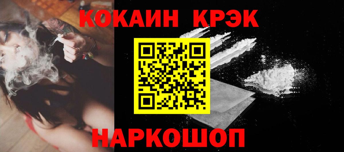 где найти наркотики  COCAIN 99%  Вход с VPN  Алатырь  КОКАИН 