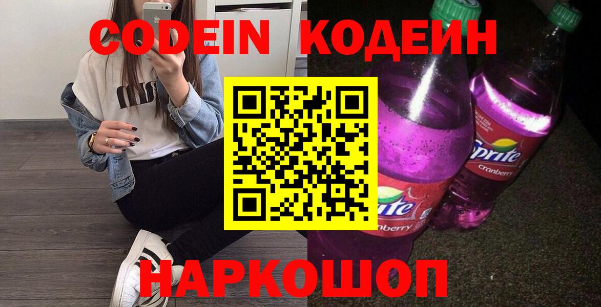 Меф мяу мяу Алатырь
