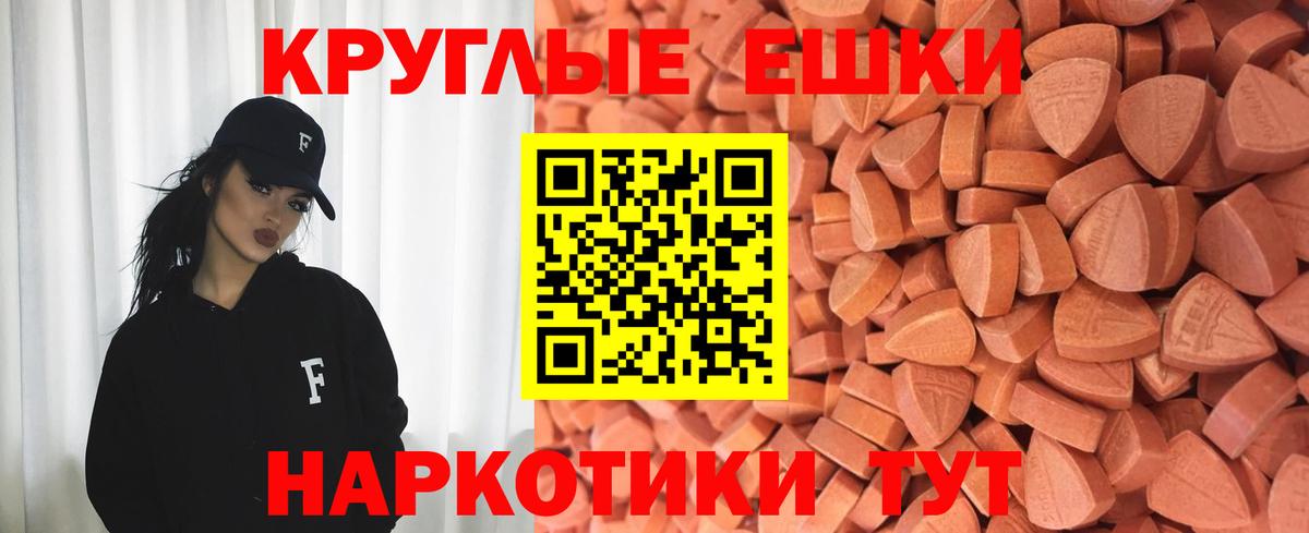 Экстази  Ecstasy Punisher  Ecstasy mix  Вход с VPN  Алатырь 