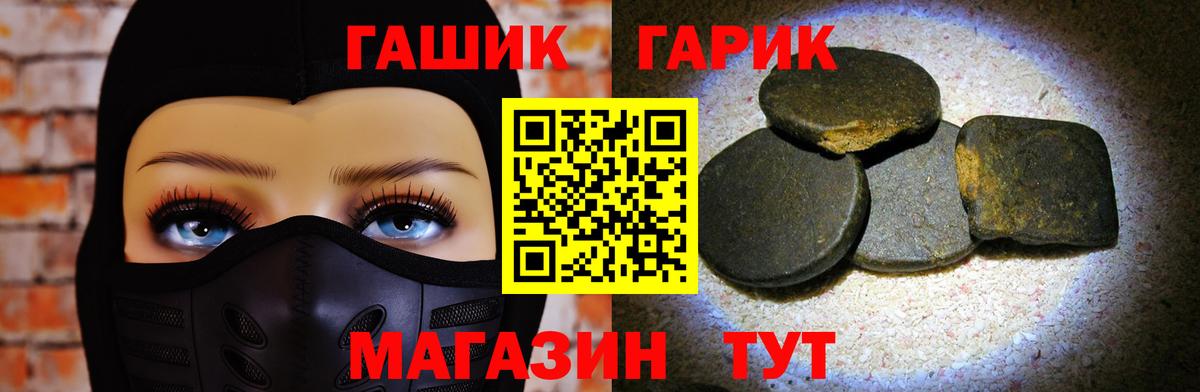 дарнет шоп  ГАШ  Вход с VPN  Гашиш Premium  Гашиш индика сатива  Алатырь 