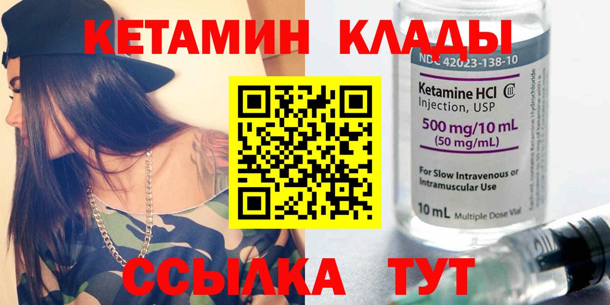 КЕТАМИН ketamine Алатырь