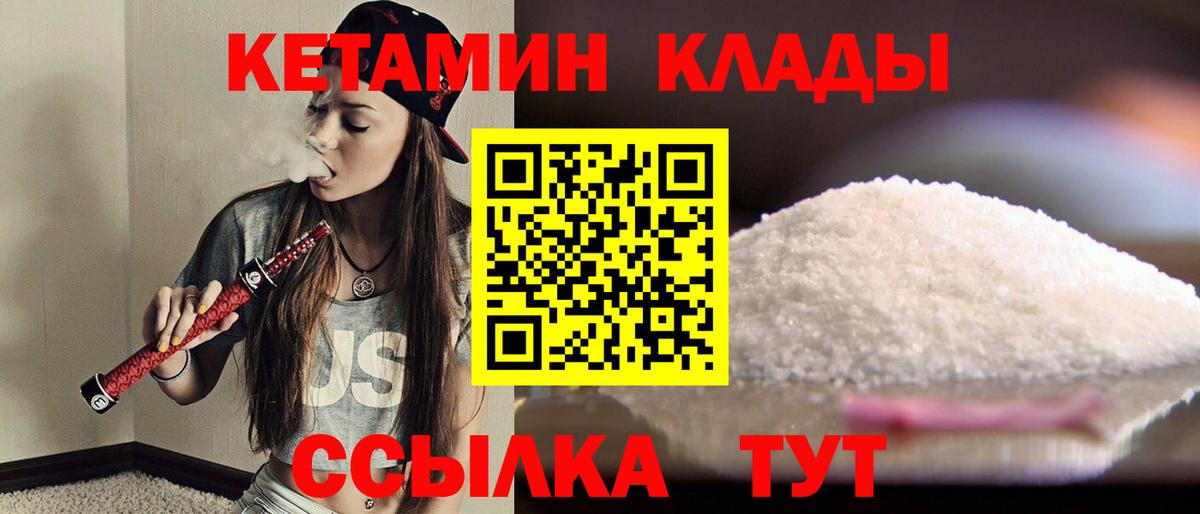 КЕТАМИН ketamine  Вход с VPN  Алатырь  Кетамин VHQ 
