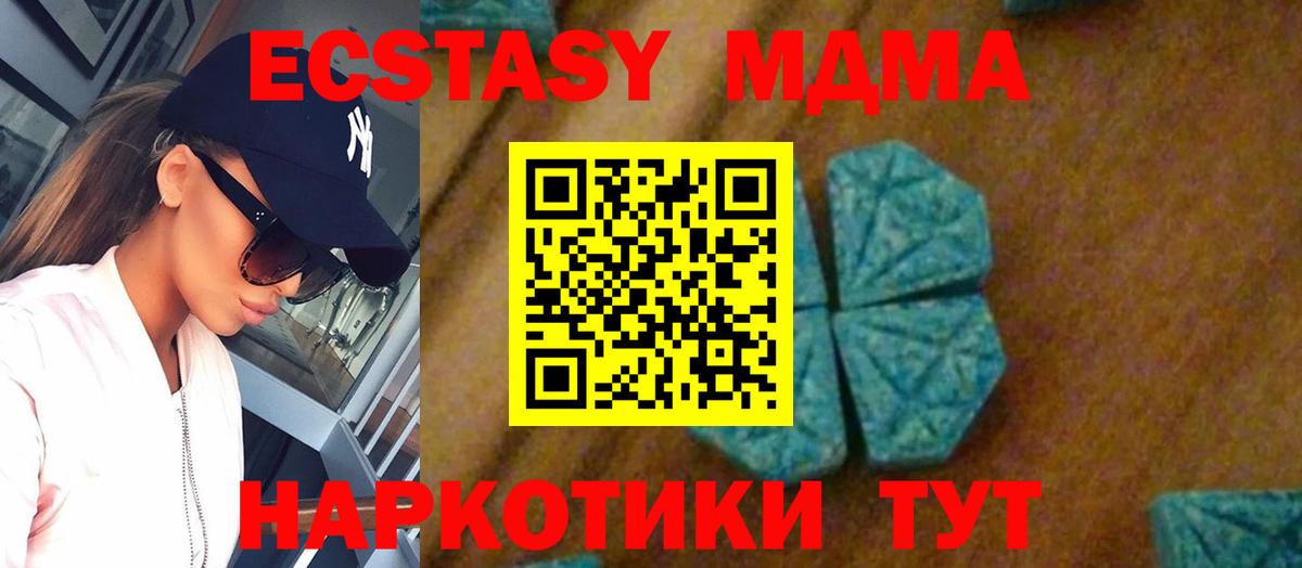 MDMA молли Алатырь