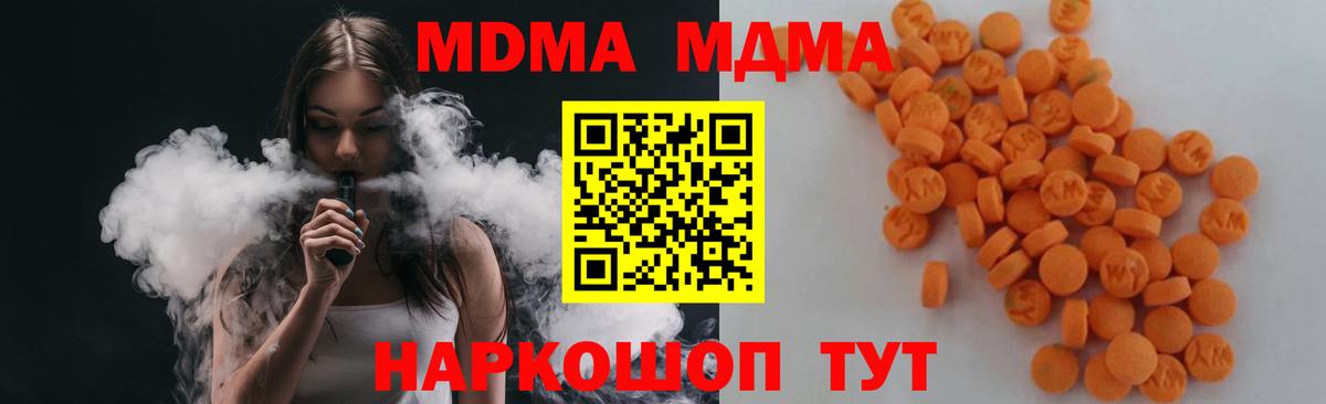 Алатырь  MDMA VHQ  MDMA кристаллы  MDMA  Вход с VPN 