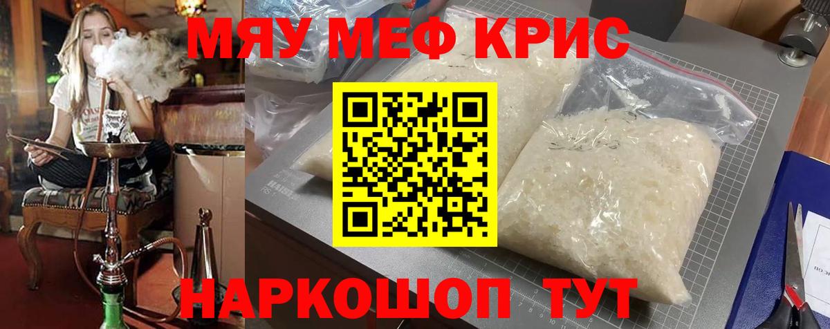 МЕФ 4 MMC  Мефедрон мука  Алатырь  Вход с VPN 