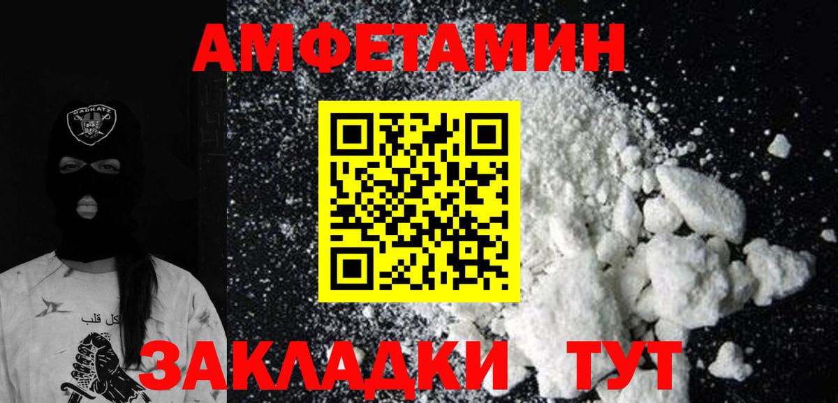 Первитин винт  Вход с VPN  Алатырь 