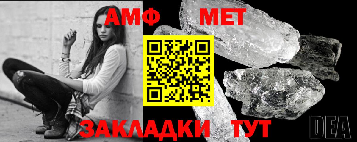 Метамфетамин винт Алатырь