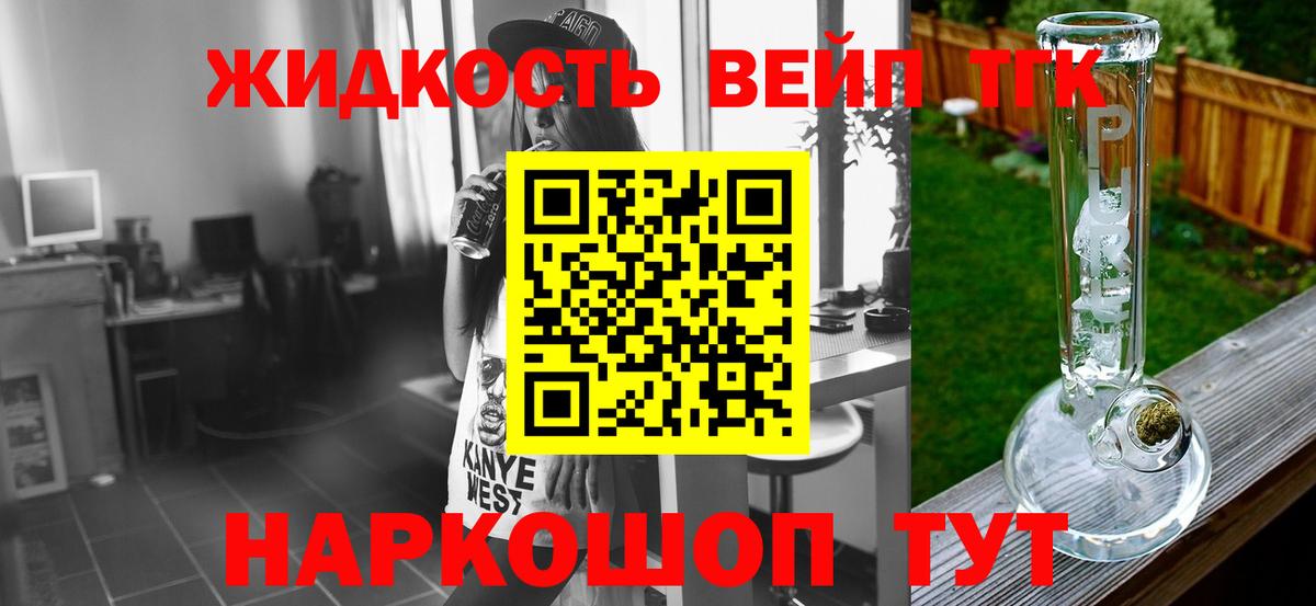 гидра tor  ТГК вейп с тгк  Вход с VPN  Дистиллят ТГК THC oil  Алатырь 