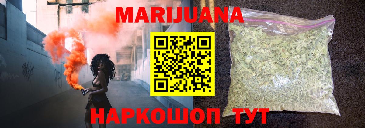Конопля Amnesia  Вход с VPN  Алатырь  Канабис OG Kush  Шишки марихуана Ganja 
